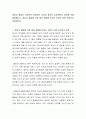 영유아 발달에 가장 많은 영향을 미치는 요인은 어떤 요인인지 토론하시오. 
 2페이지