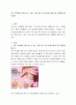 우리 주변에서 흔히 볼 수 있는 기업 광고 중 하나를 정해 광고 평론을 해보세요 2페이지