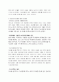 우리나라 10~30대 자살을 예방하기 위한 제도 및 정책, 방안들을 조사하시고 본인의 의견을 정리하세요 3페이지