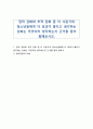 정적 강화와 부적 강화 중 더 사춘기의 청소년들에게 더 효과가 좋다고 생각하는 강화는 무엇이라 생각하는지 근거를 들어 말해보시오 1페이지