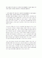 정적 강화와 부적 강화 중 더 사춘기의 청소년들에게 더 효과가 좋다고 생각하는 강화는 무엇이라 생각하는지 근거를 들어 말해보시오 2페이지