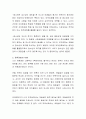 정적 강화와 부적 강화 중 더 사춘기의 청소년들에게 더 효과가 좋다고 생각하는 강화는 무엇이라 생각하는지 근거를 들어 말해보시오 3페이지