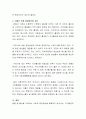 학습자는 저출산 현상이 부정적인 측면만 존재한다고 생각하는지, 아니면 저출산이 긍정적인 측면도 존재한다고 생각하는지 본인의 의견과 이유를 함께 제시하십시오 3페이지