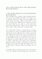 건강한 가정 행복한 사회를 위해 우리나라 가족복지 정책에 반영되었으면 좋을 것에 대해 토론해 봅시다 2페이지