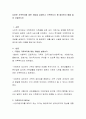 다양한 가족복지에 대한 개념을 살펴보고 가족복지가 왜 필요한지 예를 들어 서술하시오 2페이지