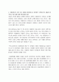 아동권리의 기본 요소 중에서 중요하다고 생각하는 부분과 왜 그렇게 생각하고 있는지에 대한 중요성을 토론해 보세요 3페이지