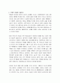 여성의 자기결정권과 관련하여 낙태죄 폐지 주장에 대한 자신의 의견을 찬성 또는 반대로 제시하고 이에 대하여 토론하시오 3페이지