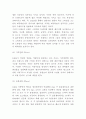 ZARA 자라 마케팅 SWOT STP 4P전략분석 및 ZARA 성공전략연구 7페이지