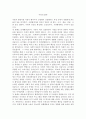 최근 아동을 둘러싼 다양한 사회환경이 영향을 미치고 있는데, 사회환경의 유형을 3가지 이상 제시하고, 그 중요성을 각각 제시하세요. 1페이지