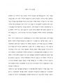 아동기 기억 상실증에 대하여 1페이지