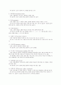 학습심리학 2단원 복습문제 2페이지