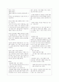 인지심리학 기말고사 정리 자료 18페이지
