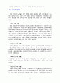 [노인복지론] 우리나라 노인 주거보장정책의 현황과 문제점에 따른 개선과제에 대해 논하시오 5페이지