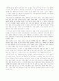 아주 작은 습관의 힘을 읽고 느낀 독후감 3페이지