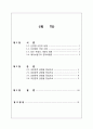 신경림의 「나목」분석 - 에이브럼즈 문학비평론을 중심으로 2페이지