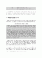 신경림의 「나목」분석 - 에이브럼즈 문학비평론을 중심으로 9페이지