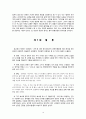 신경림의 「나목」분석 - 에이브럼즈 문학비평론을 중심으로 12페이지
