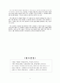 신경림의 「나목」분석 - 에이브럼즈 문학비평론을 중심으로 13페이지