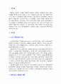 [노인복지론] 우리나라 노인 고용보장의 문제점과 개선과제에 대해 논하시오 2페이지