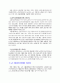 [노인복지론] 우리나라 노인 고용보장의 문제점과 개선과제에 대해 논하시오 3페이지