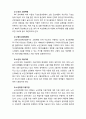 [노인복지론] 우리나라 노인 고용보장의 문제점과 개선과제에 대해 논하시오 4페이지