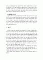 [노인복지론] 우리나라 노인 고용보장의 문제점과 개선과제에 대해 논하시오 5페이지