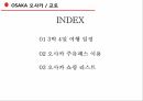 여행 PPT // 오사카&교토 여행 3박4일 일정표 & 쇼핑리스트// 유니버셜스튜디오// 주유패스 이용법 2페이지