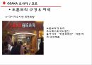 여행 PPT // 오사카&교토 여행 3박4일 일정표 & 쇼핑리스트// 유니버셜스튜디오// 주유패스 이용법 5페이지