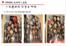 여행 PPT // 오사카&교토 여행 3박4일 일정표 & 쇼핑리스트// 유니버셜스튜디오// 주유패스 이용법 6페이지