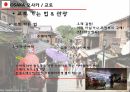 여행 PPT // 오사카&교토 여행 3박4일 일정표 & 쇼핑리스트// 유니버셜스튜디오// 주유패스 이용법 11페이지