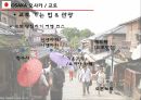 여행 PPT // 오사카&교토 여행 3박4일 일정표 & 쇼핑리스트// 유니버셜스튜디오// 주유패스 이용법 12페이지