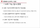 여행 PPT // 오사카&교토 여행 3박4일 일정표 & 쇼핑리스트// 유니버셜스튜디오// 주유패스 이용법 13페이지