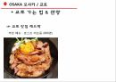 여행 PPT // 오사카&교토 여행 3박4일 일정표 & 쇼핑리스트// 유니버셜스튜디오// 주유패스 이용법 14페이지