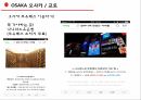 여행 PPT // 오사카&교토 여행 3박4일 일정표 & 쇼핑리스트// 유니버셜스튜디오// 주유패스 이용법 17페이지