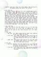 기러기가족과 사회환경 2페이지