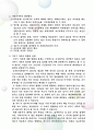 기러기가족과 사회환경 3페이지
