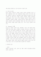 약물중독 개념 원인 증상분석 및 약물중독 예방 치료법연구 및 약물중독 문제해결위한 방안제시 4페이지