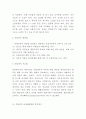 약물중독 개념 원인 증상분석 및 약물중독 예방 치료법연구 및 약물중독 문제해결위한 방안제시 6페이지