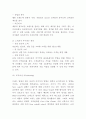코카콜라 마케팅 SWOT STP 4P전략분석과 코카콜라 향후전략방향 제시 7페이지