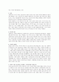 [사회복지] 사회복지의 기본가치를 제시하고, 이 중에서 본인이 가장 중요하다고 생각하는 가치는 무엇인지 그 이유를 예를 들어 설명하시오 2페이지