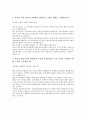 DB저축은행 서류전형 합격을 위한 필수 참고 자기소개서 2페이지