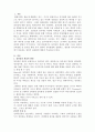 (방통대)유아교육과 1학년 중간(E형) 2페이지