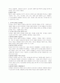 (방통대)유아교육과 1학년 중간(E형) 3페이지