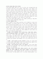 (방통대)유아교육과 1학년 중간(E형) 4페이지