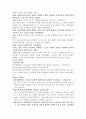 (방통대)유아교육과 1학년 중간(E형) 6페이지
