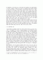 (방통대)유아교육과 1학년 중간과제물- 세계의 역사 3페이지