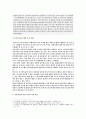 (방통대)유아교육과 1학년 중간과제물- 세계의 역사 7페이지