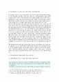 (방통대)유아교육과 1학년 중간과제물- 세계의 역사 10페이지