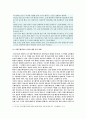 (방통대)유아교육과 1학년 중간과제물- 세계의 역사 11페이지
