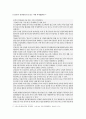 (방통대)유아교육과 1학년 중간과제물- 세계의 역사 13페이지